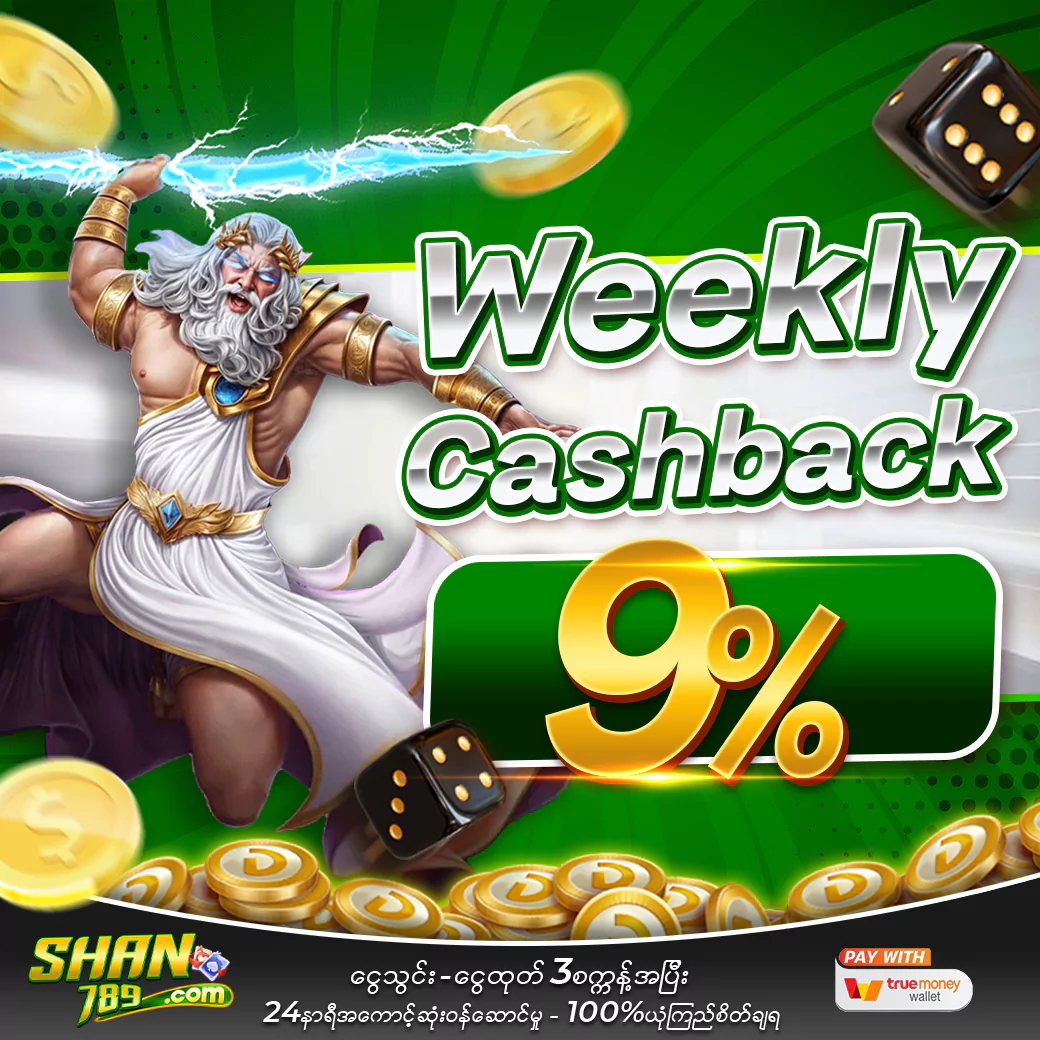 cashback-E