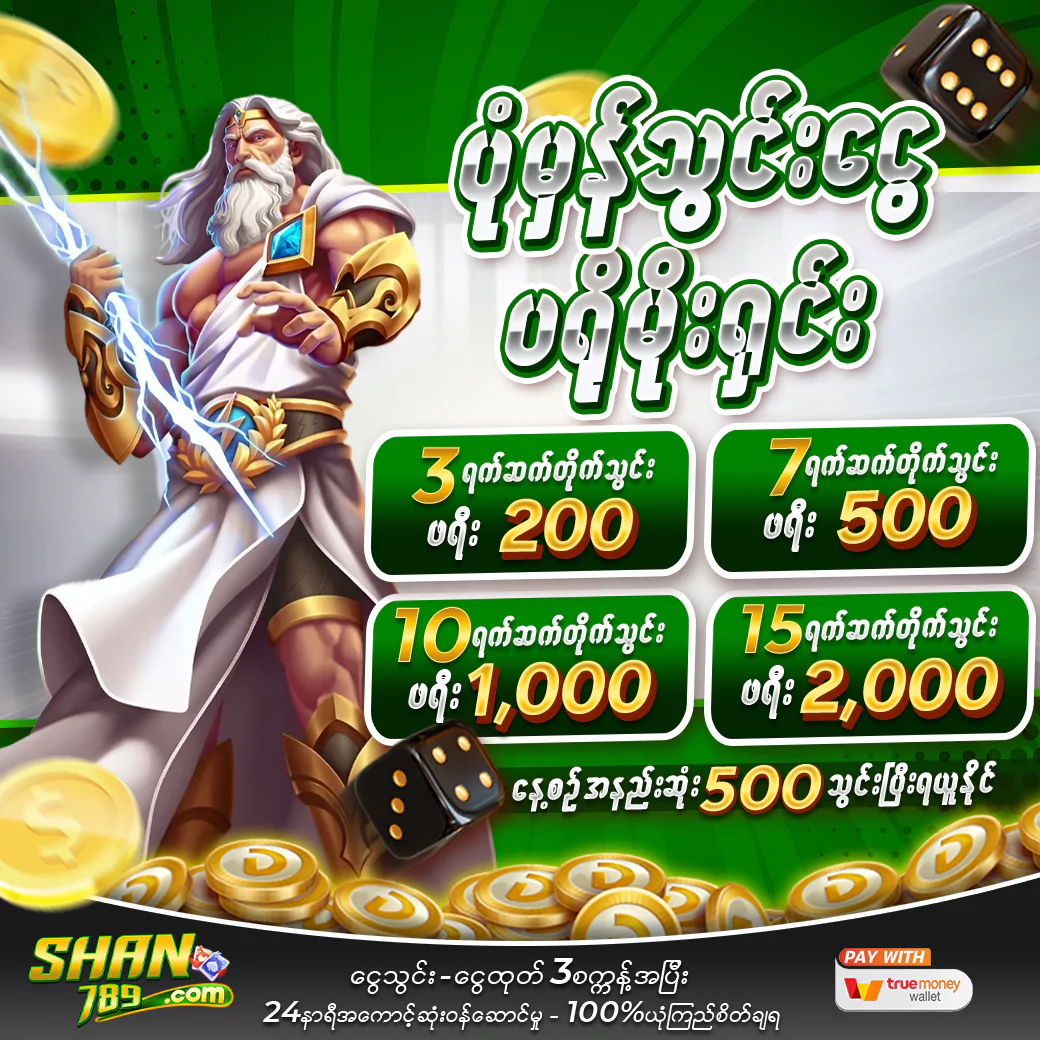 deposit-m