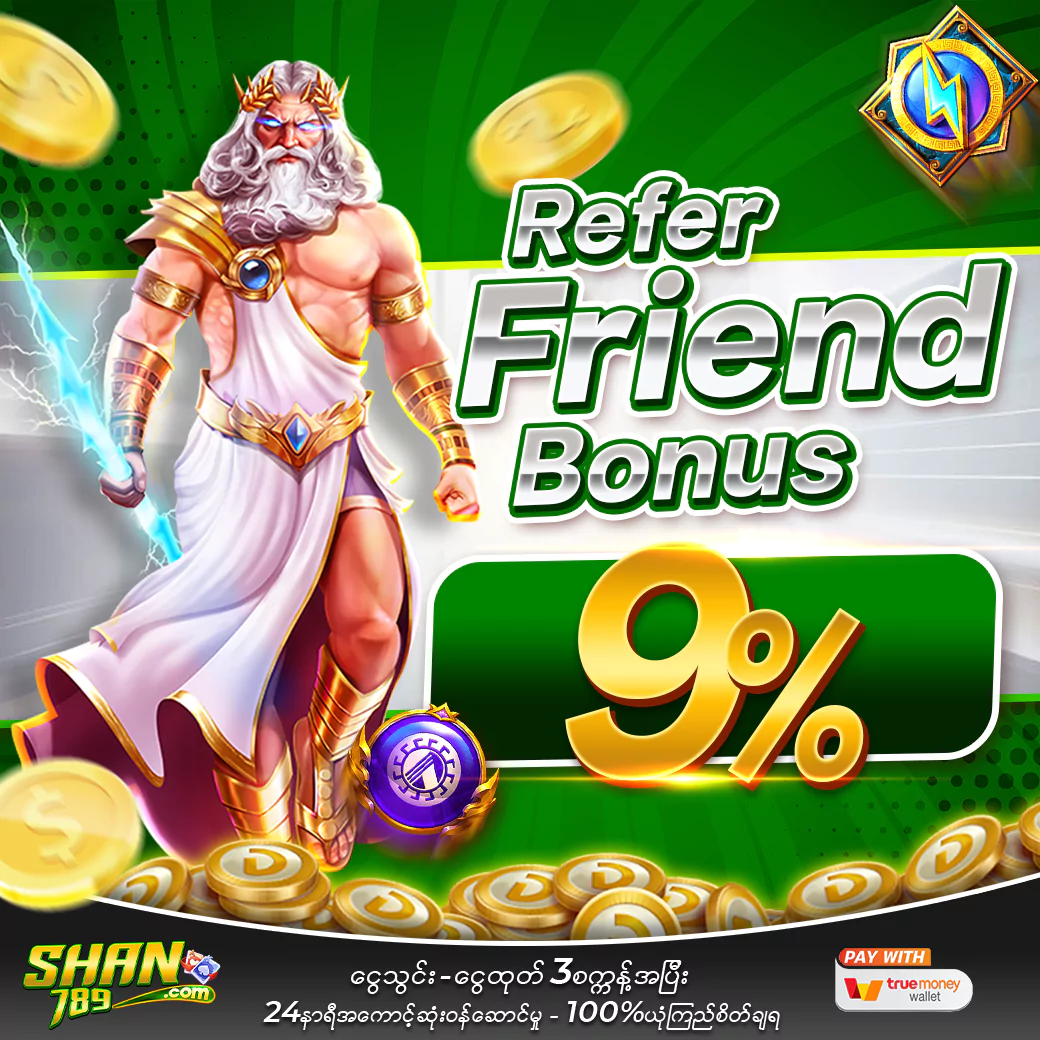 friendrefer-E